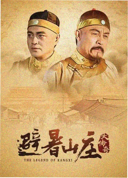 高清修复经典剧